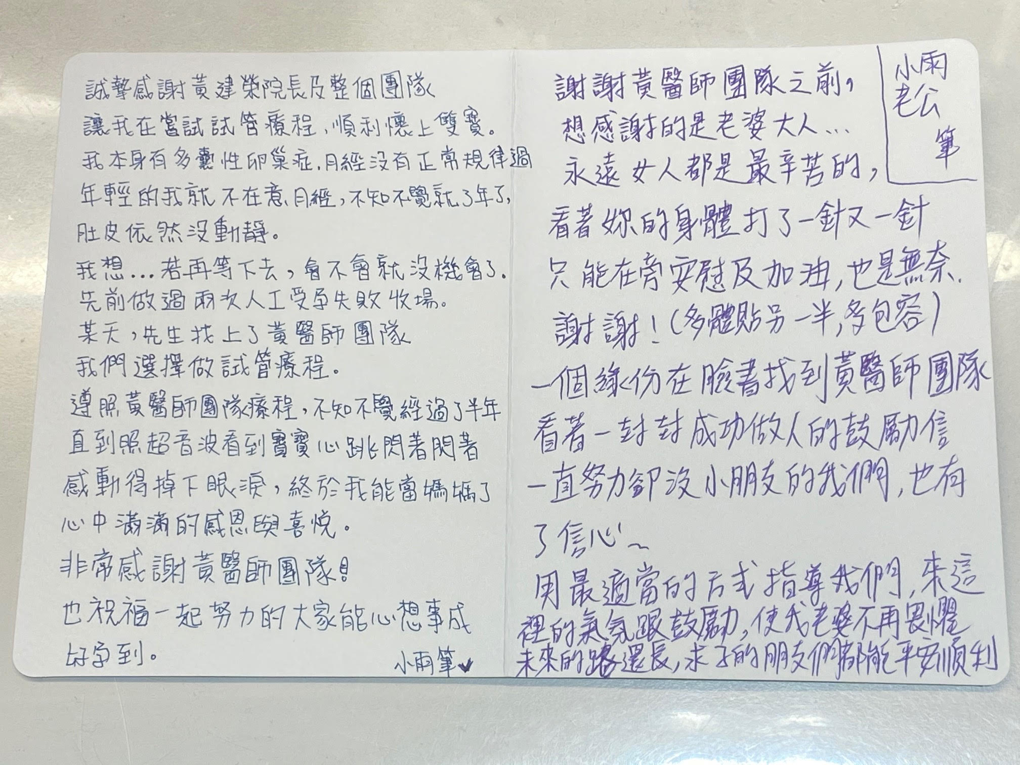 我本身有多囊性卵巢症，月經沒有正常規律過...但經過試管療程終於我能當媽媽了