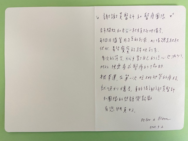 很幸運在第一次吃排卵藥的的療程就順利懷孕，真的很謝謝黃醫師和團隊的照顧與鼓勵。有您們真好。