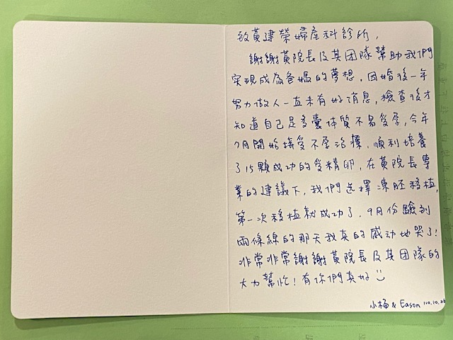 檢查後才知道自己是多囊體質不易受孕，今年七月開始接受不孕治療9月份驗到兩條線的那天我真的感動地哭了!