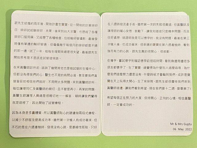 因為本身是多囊體質，所以黃醫師貼心的建議做兩段式療程，以減少不舒服及提高成功率