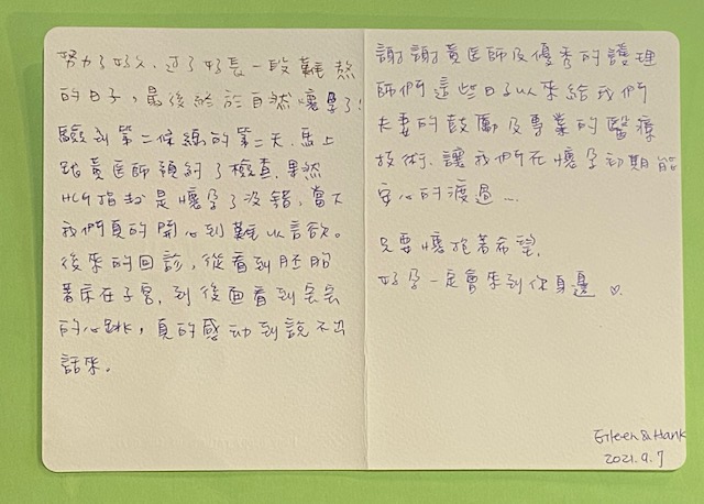 努力了好久，過了好長一段難熬的日子，最後終於自然懷孕了！