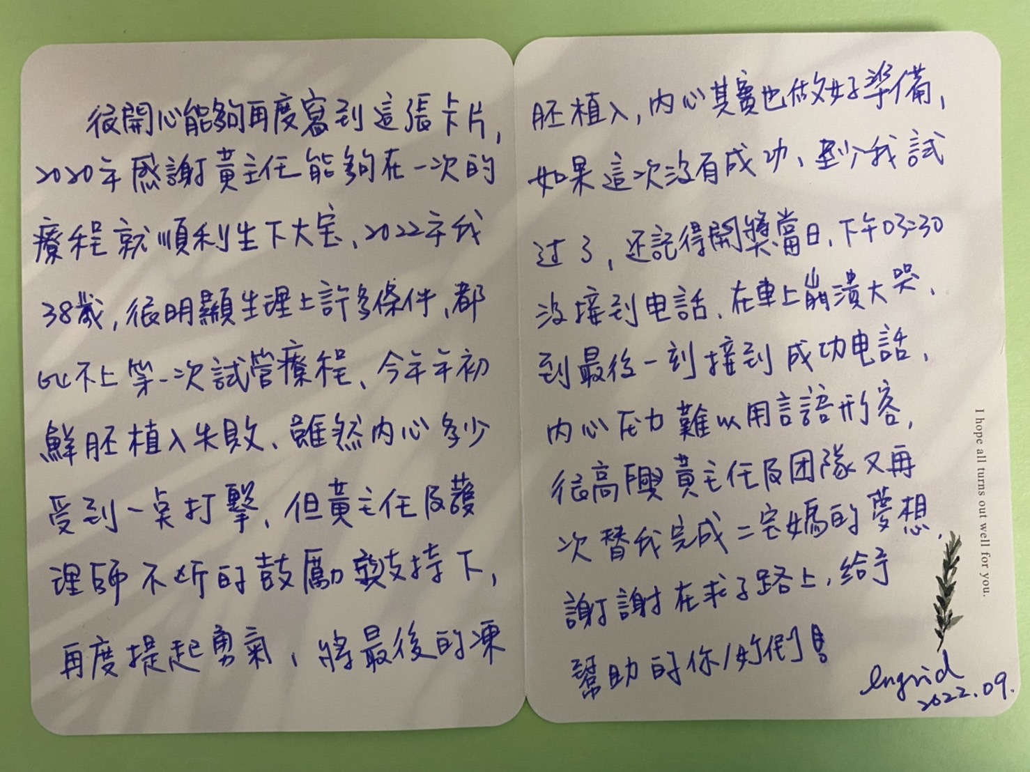 很開心能夠再度寫到這張卡片，2020年感謝黃主任能夠在一次的療程就順利生下大寶，很高興黃主任及團隊又再次替我完成二寶媽的夢想，謝謝在求子路上，給予幫助的你/妳們！ 