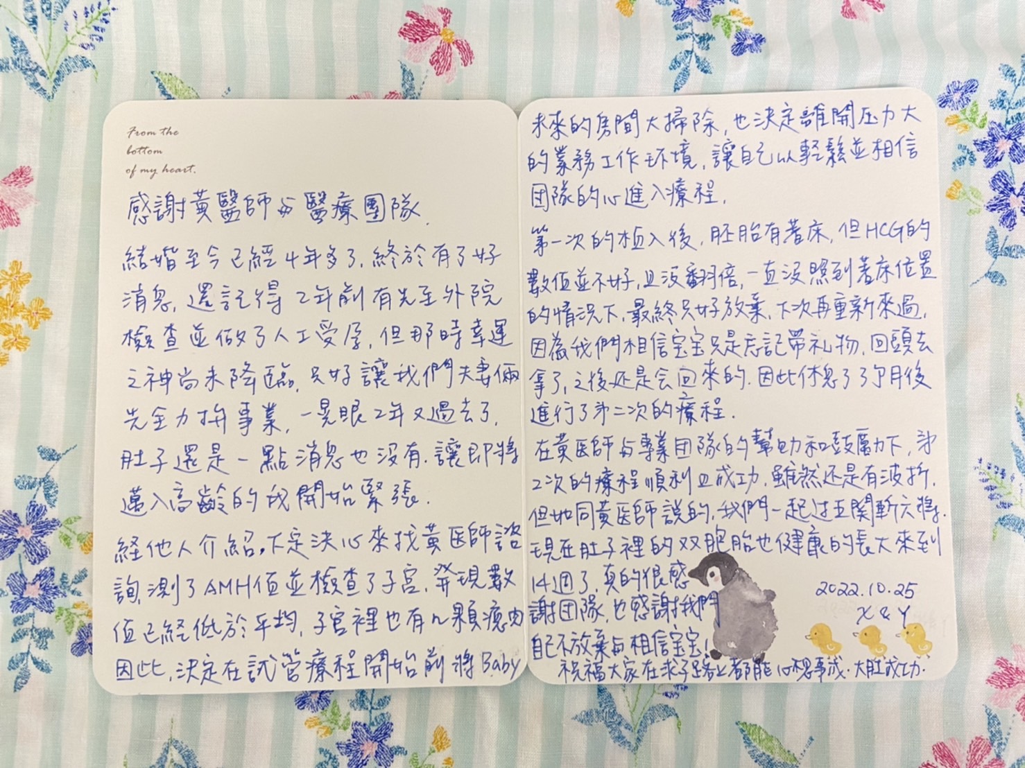 測了AMH值並檢查子宮，發現數值已低於平均，子宮裡也有幾顆瘜肉，因此決定在試管療程開始前，將BABY未來的房間大掃除，也決定離開壓力大的業務工作環境，讓自己已輕鬆病相信團隊的心進入療程。