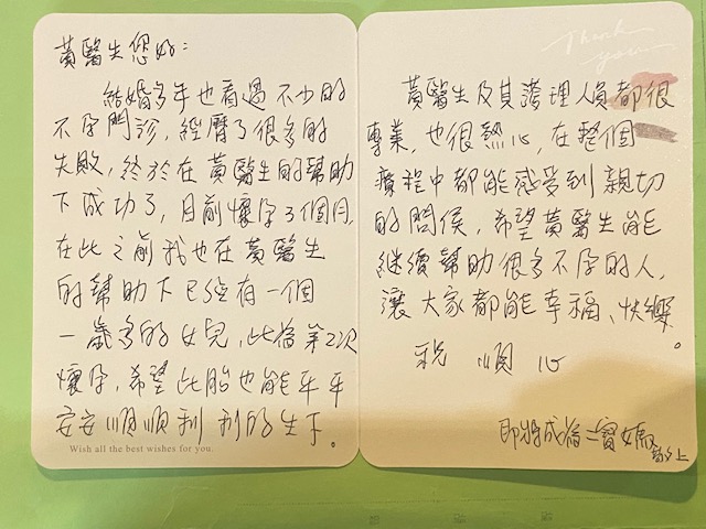 44歲精黃醫師幫忙生下大寶，46歲這年我植入之前的胚胎成功懷上二寶囉