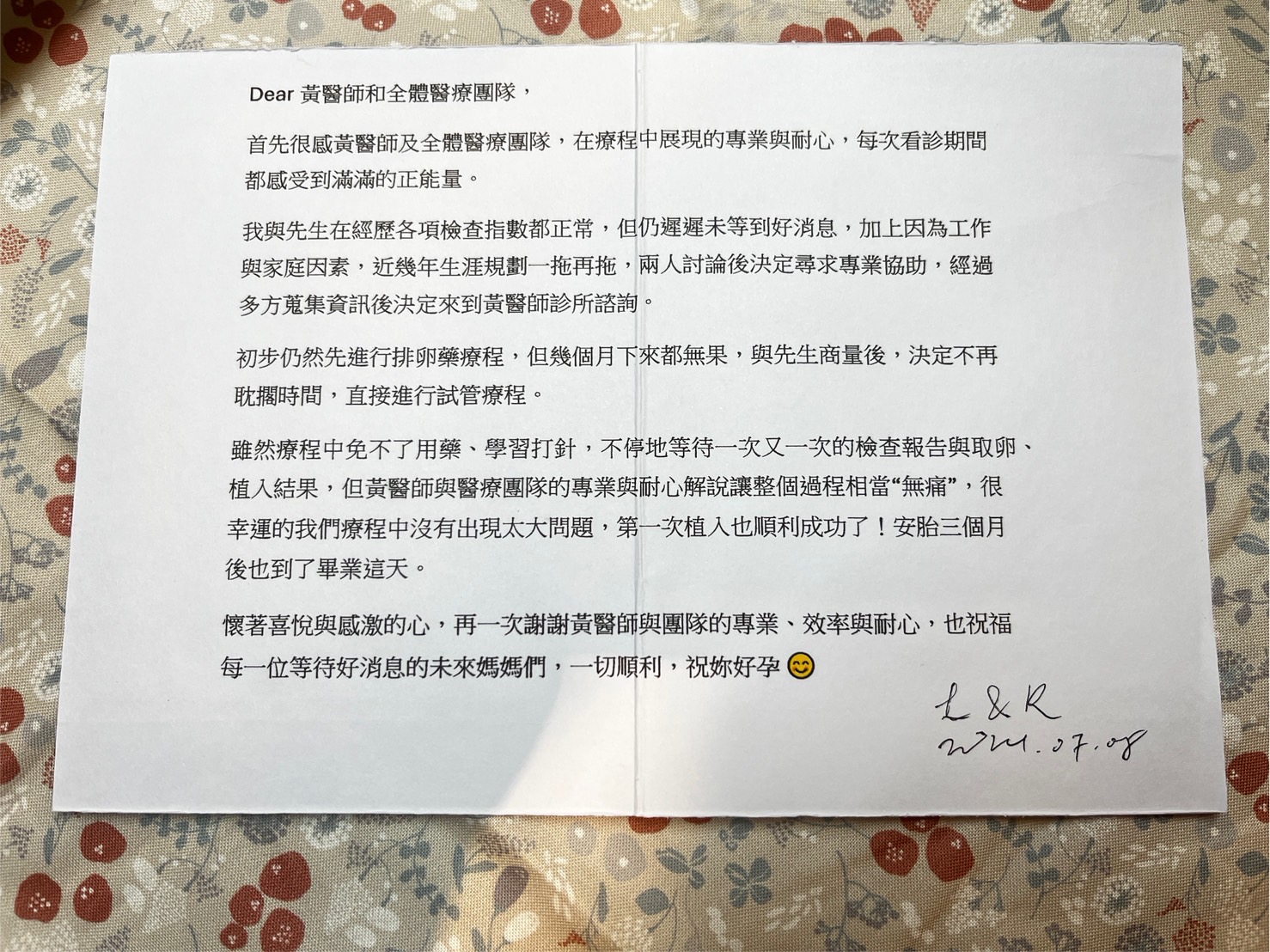 雖然療程中免不了用藥、學習打針，不停地等待一次又一次的檢查報告與取卵、植入結果，但黃醫師與醫療團隊的專業與耐心解說讓整個過程相當“無痛”