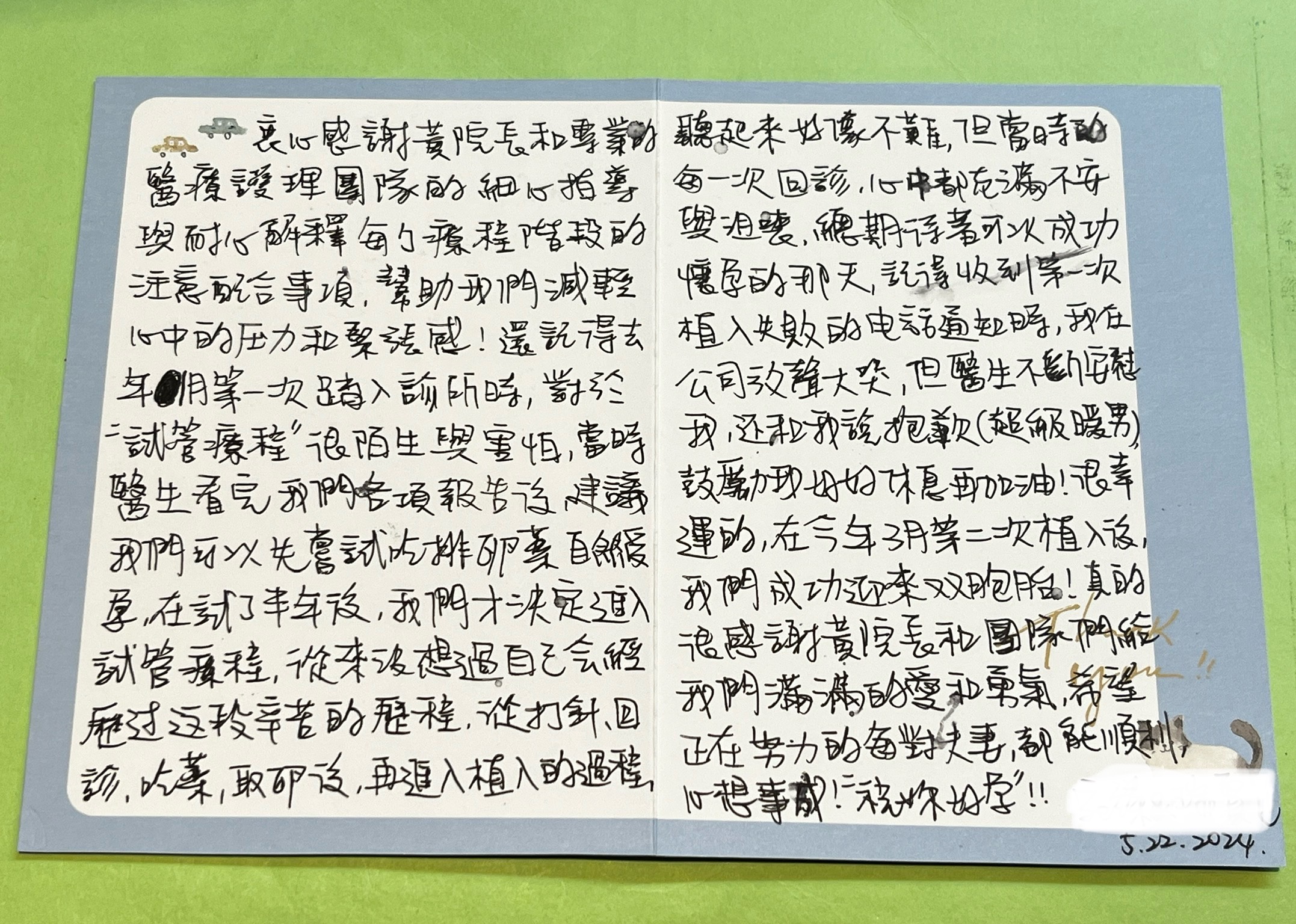 很幸運的在今年三月第二次植入後我們成功迎來了雙胞胎!真的很感謝黃院長和團隊們給我們滿滿的愛和勇氣，希望正在努力的每對夫妻都能順利心想事成”祝妳好孕”!!   