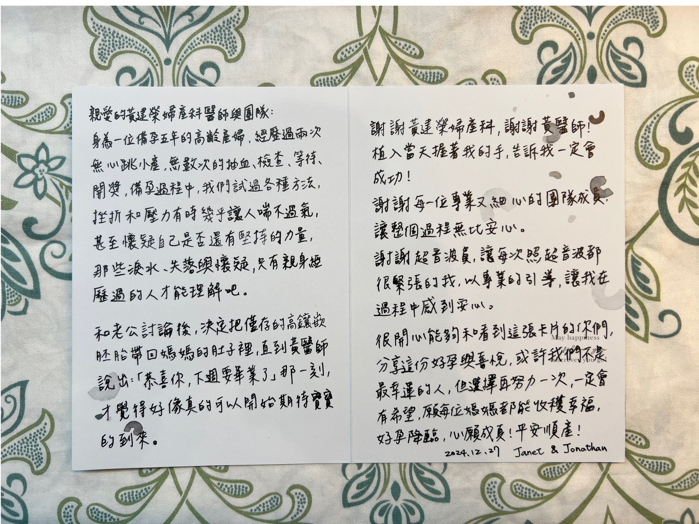 很開心能夠和看到這張卡片的你們，分享這份好孕與喜悅，或許我們不是最幸運的人，但選擇在努力一次，一定會有希望，願每位媽媽都能收穫幸福，好運降臨、心願成真!平安順產!