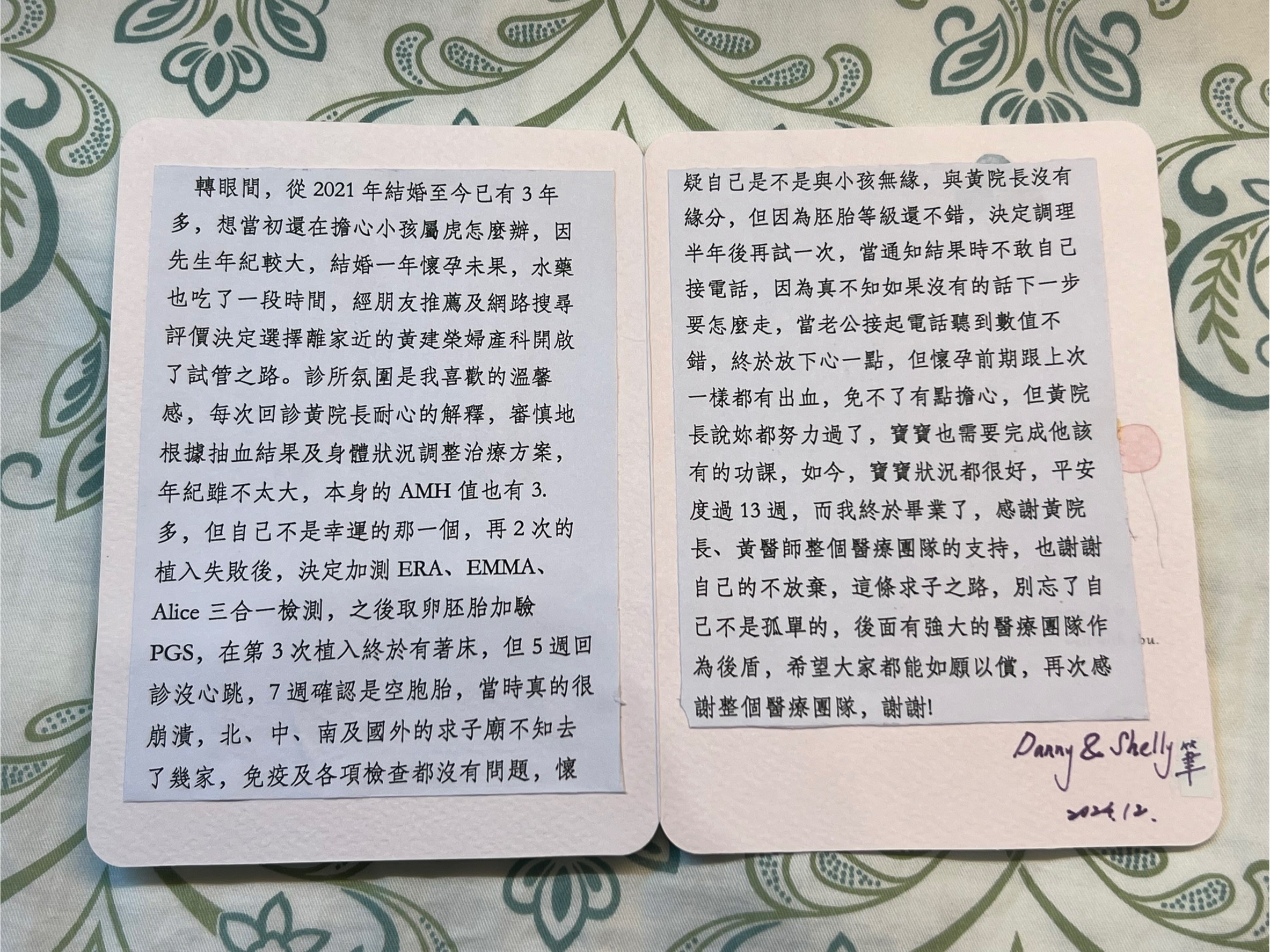 曾懷疑自己是不是與小孩無緣，與黃院長沒有緣分，如今寶寶13週了!我們順利從TAIPEI IVF順利畢業